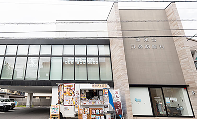 新知台耳鼻咽喉科